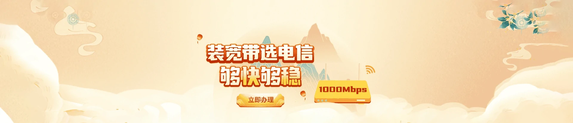 玉州区   电信宽带