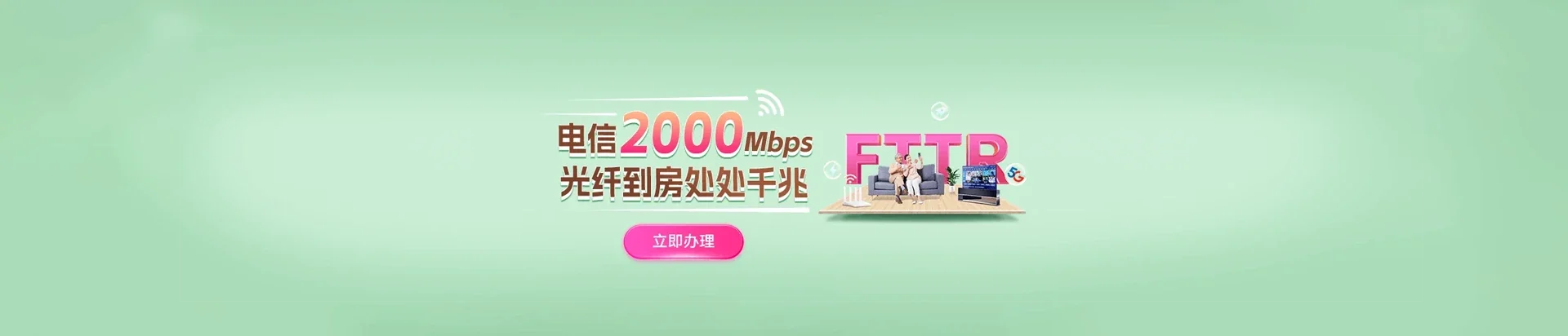  玉州区   电信宽带 宽带套餐