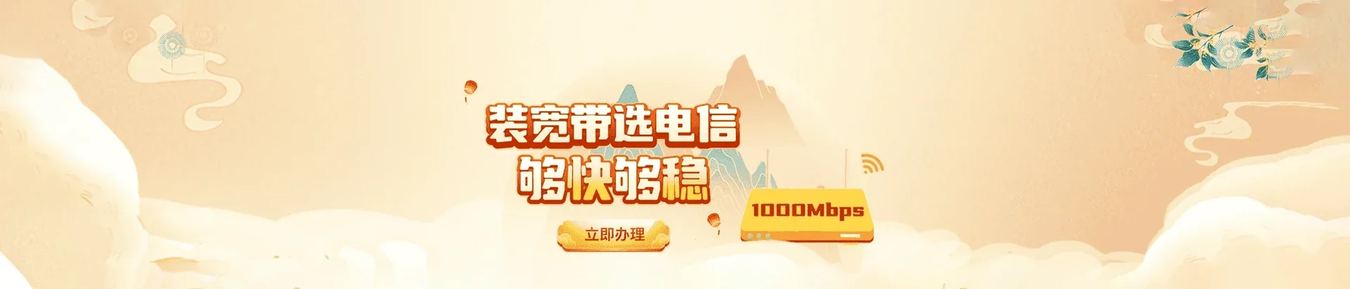  玉州区   电信宽带 宽带套餐