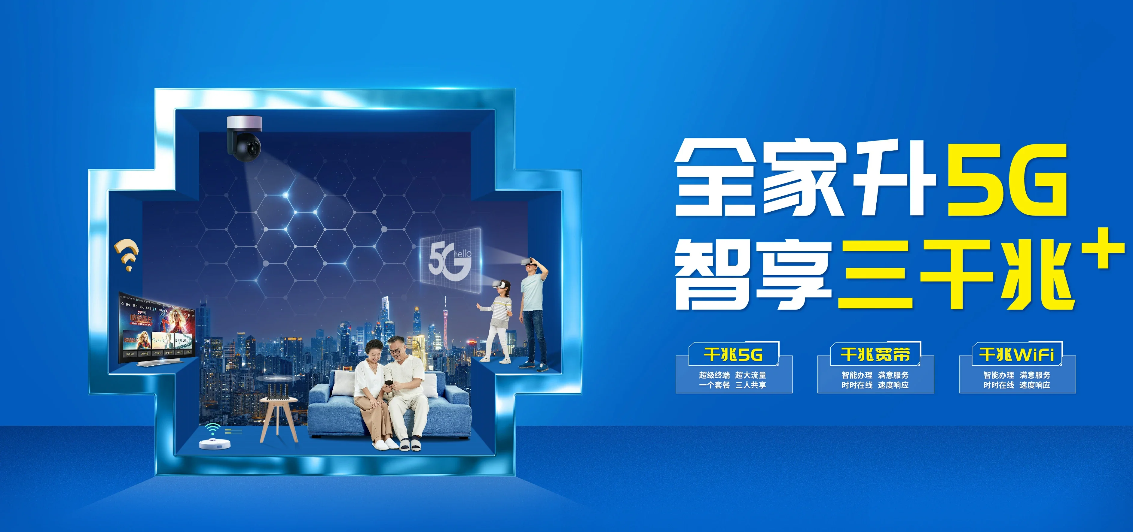 中国电信 玉州区   电信宽带 宽带套餐