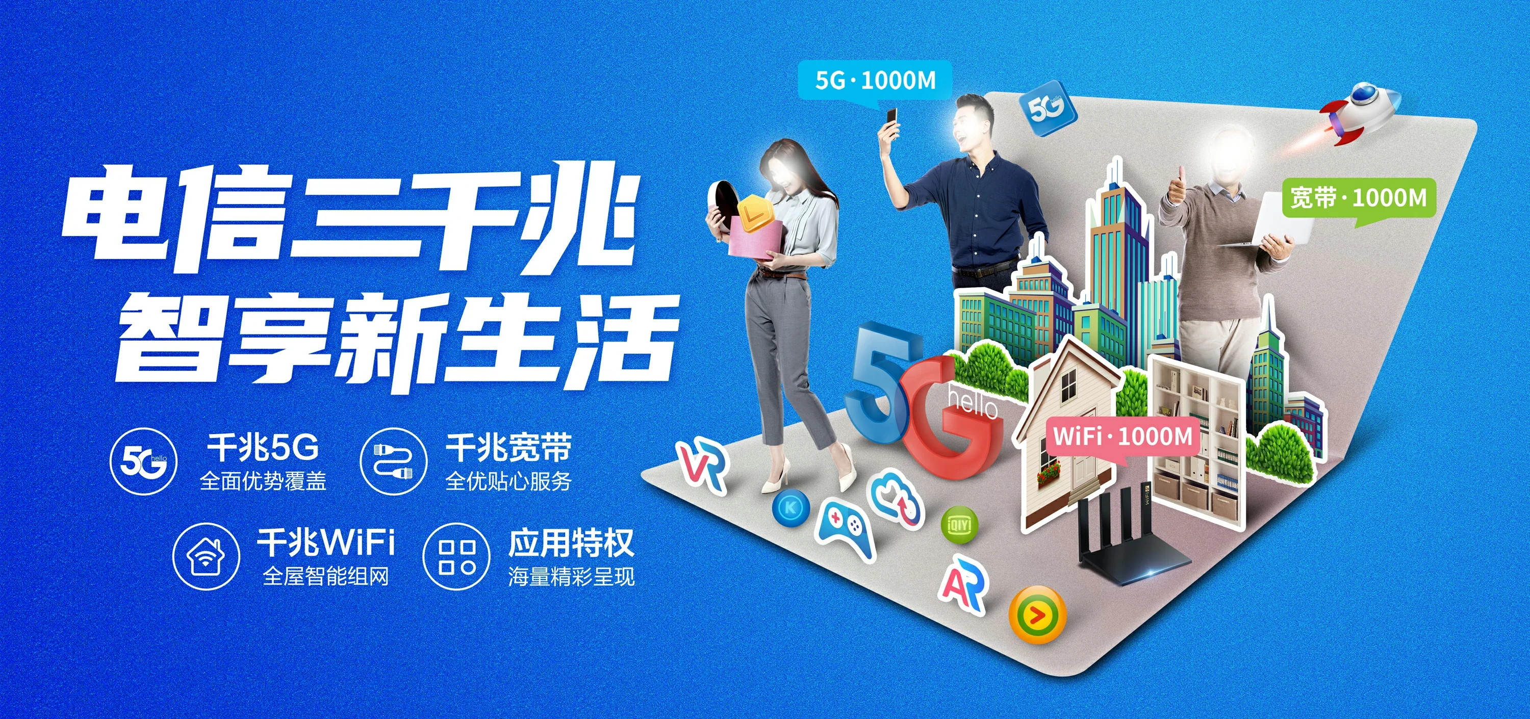 中国电信 玉州区   电信宽带 宽带套餐